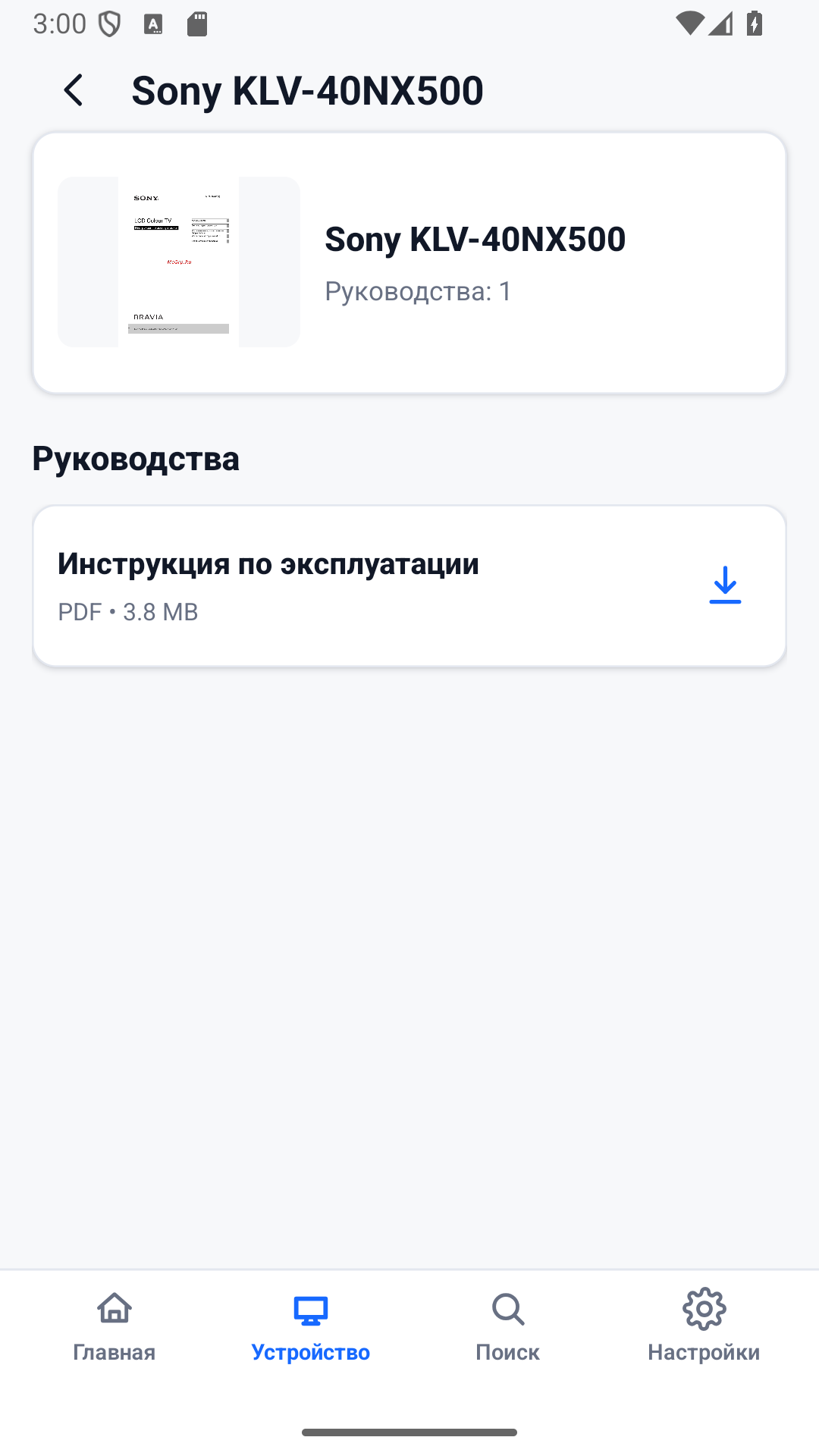 MCGRP Manual Viewer gollanmalarynyň sanaw ekrany
