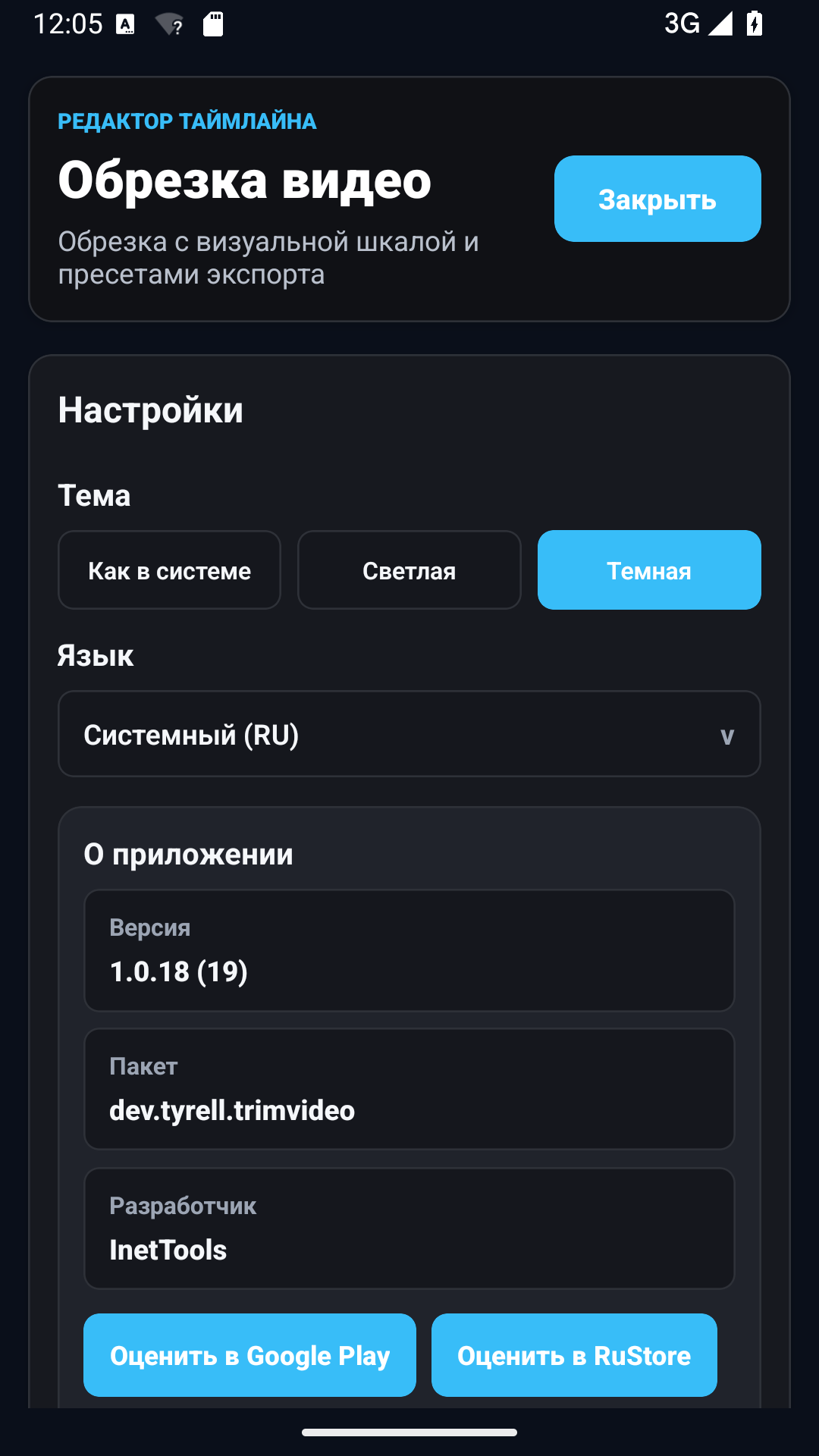 Wideo garaňky temanyň ekrany